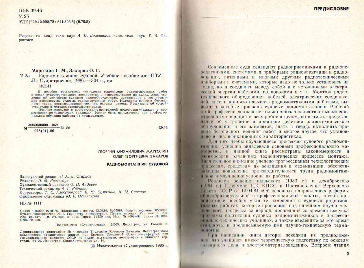 Гарнитура литературная