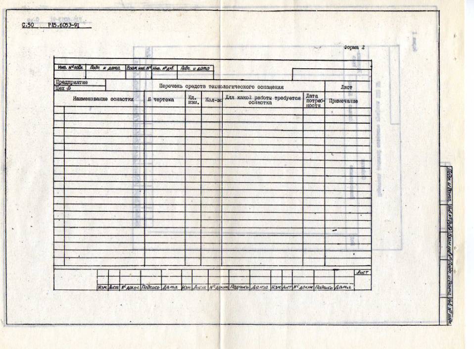 Ецис рд 05. Рд5. ВОЛС-РД-5. Рд5р.9892-97. РД5.76.042-84.