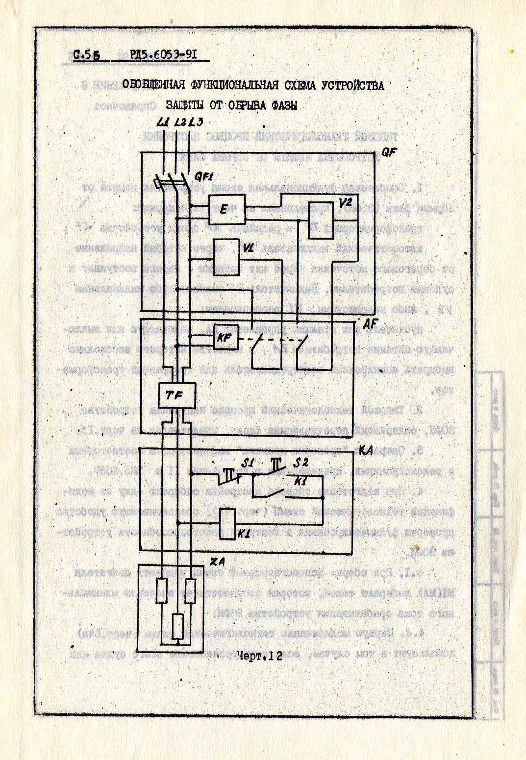 Ецис рд 05